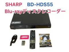 【１週間保証】SHARP 　BD-HDS55  BDレコーダー リモコン付