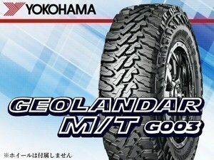 ヨコハマ GEOLANDAR M/T ジオランダー G003 LT215/75R15 100/97Q[E4732] ※4本送料込み総額 75,464円