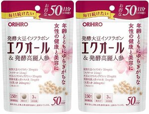 オリヒロ　エクオール＆発酵高麗人参徳用　50日分　150粒　2袋セット