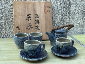 【うぶだし品】陶器 有田焼 丸田窯 塩釉珈琲碗 茶器揃 在銘 共箱 茶道具/カップ/ソーサー/宝瓶/急須/和食器/陶器/伊万里焼 :YU