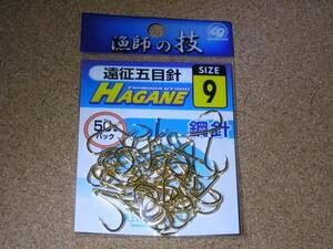 下田漁具　　遠征五目金針9号50本入り　　お買い得！