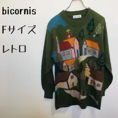 【bicornis】ニット　デザイン　刺繍　レトロ　グリーン　サイドスリット