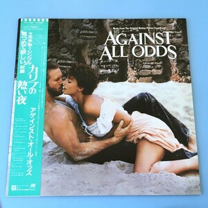 [a67]/ LP /『カリブの熱い夜（Against All Odds）/ オリジナル・サウンドトラック』/ フィル・コリンズ、ラリー・カールトン、他