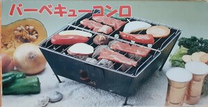 レジャー】バーベキューコンロ 焼き網 キャンプ、アウトドア用品 コンロ BBQグリル 炭火　焼肉　ソロキャン　現状