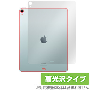 iPad Air 13インチ M2 2024 Wi-Fiモデル 背面 保護 フィルム OverLay Brilliant for アイパッド エア 本体保護フィルム 高光沢素材