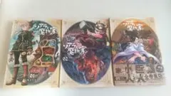 ソアラと魔物の家  1~3巻