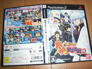 中古 PS2 銀魂 銀さんと一緒！ボクのかぶき町日記 即決有 送料180円 