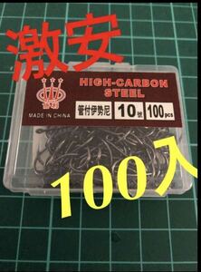 伊勢尼10号　　100本入