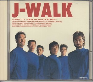 [CD]J-WALK 心の鐘を叩いてくれ