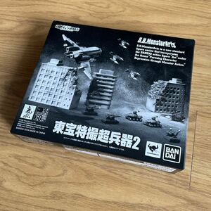 【中古品】S.H.MonsterArts エス・エイチ・モンスターアーツ 東宝特撮超兵器2