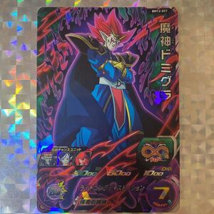 BM12弾スーパーレア/ 魔神ドミグラ(通常)/ BM12-057/ 技:ライトニングデ〜/ スーパードラゴンボールヒーローズ/ レアリティ:☆☆☆/ BANDAI