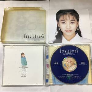 瀬能 あづさ CrystalEye PCCA-00388 CD