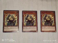 遊戯王 楽天禍 カルクラグラ IGAS-JP025 N ×3