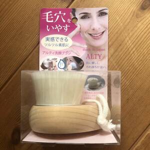 アルティ　洗顔ブラシ　ALTY