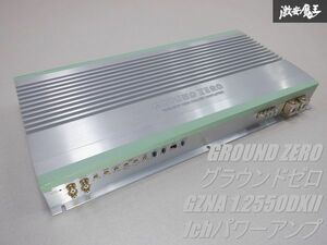 【未使用】 GROUND ZERO グラウンドゼロ GZNA 1.2550DXII ハイカレント ハイパワー設計の上級モデル GZNAシリーズ 1chパワーアンプ 棚E10