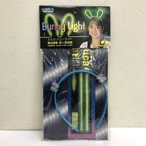 LUMICA：ルミカ Bunny Light：バニーライト カチューシャに発行ライトを付けるパーティーグッズ レトロ 未使用