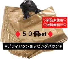 ✨新品✨ブティックショッピングバック 50個set!!ゴールド マチアリ８㌢