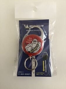 ☆MICHELIN(ミシュラン)ランビブ/メジャー リールキーホルダー/1mまで計測/レッド