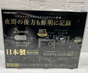 未開封 新品 COMTEC コムテック 前後2カメラ GPS搭載高性能ドライブレコーダー HDR965GW