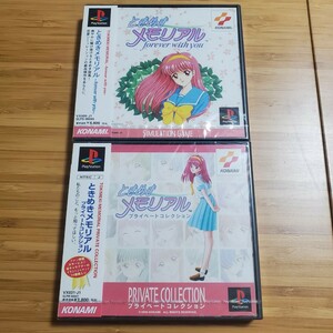 新品未使用未開封 PS ときめきメモリアル プライベートコレクション プレイステーション 送料230円～