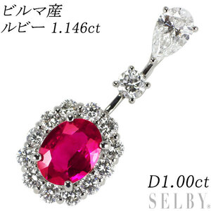 Pt900 ビルマ産 ルビー ダイヤモンド ペンダントトップ 1.146ct D1.00ct 出品5週目 SELBY