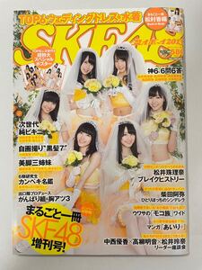 週間プレイボーイ2013 Nov15th SKE48 松井玲奈　松井珠理奈　柴田阿弥　高柳明音　木崎ゆりあ　付録付き