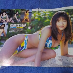 佐藤江梨子　ハイレグ　水着　切抜き　2ページ　RS1