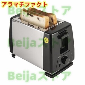 ポップアップ トースター キッチン トースター、トーストした朝食用パン、加熱されたパンのスライス2色 キッチン家電 トースター