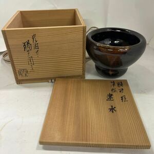 膳所焼 箪瓢建水 淡海ぜぜ 陽炎園 共箱 茶道具 