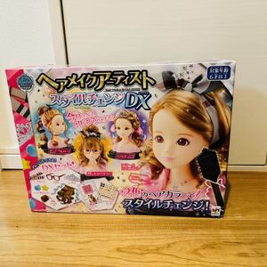 ヘアメイクアーティスト スタイルチェンジDX