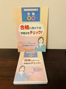 インテリアコーディネーター 1次試験 徹底研究 過去問題 インテリア 建築士 試験 町田ひろ子 ユーキャン 資格合格ナビ 学習法 チェック DVD