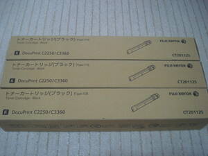 未使用品 ゼロックス CT201125 ブラック3本セット