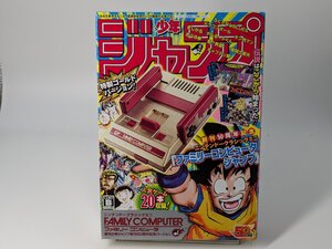 未使用品(開封のみ)ニンテンドークラシックミニ ファミリーコンピュータ 週刊少年ジャンプ創刊50周年記念バージョン