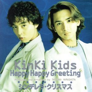 Happy Happy Greeting/KinKi Kids