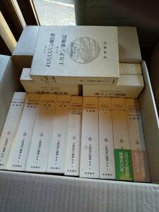 岩波書店　大航海時代叢書全25巻