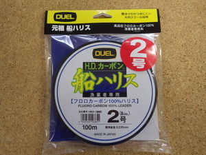 「激特！新品☆『デュエル・HDカーボン船ハリス』2号-100ｍ」