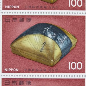 【切手0658】国宝シリーズ 第7集 舟橋蒔絵硯箱 100円10面1シート