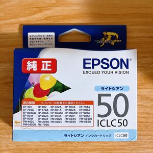 【未使用】EPSON エプソン 純正インク ライトシアン ICLC50 風船 インクカートリッジ 水色 ふうせん 純正 期限切れ