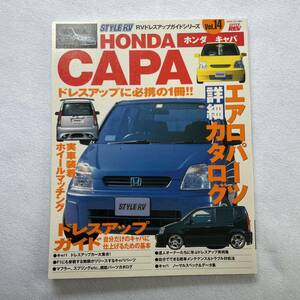 ハイパーレブ　HONDA CAPA ホンダ　キャパ　GA4 GA6 無限　VTEC