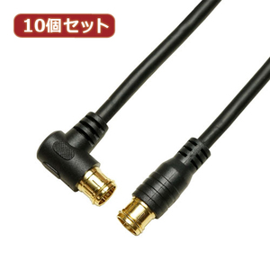 10個セット HORIC アンテナケーブル 1m ブラック 両側F型差込式コネクタ L字/ストレートタイプ HAT10-048LPBKX10