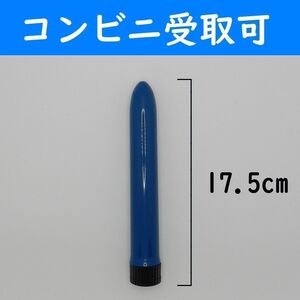 【コンビニ受取可】大型紺色電動ハンディマッサージ機器　肩こり　ツボ押し　電池付き