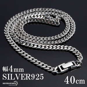 シルバー925 喜平チェーン ネックレス 幅4mm 40cm ネックレスチェーン シルバーネックレス メンズ 金属アレルギー対応