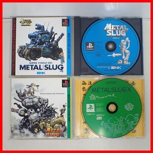 ◇PS プレステ METAL SLUG メタルスラッグ/X まとめて2本セット SNK/PLAYMORE エス・エヌ・ケイ/プレイモア 箱説付 難あり品【PP