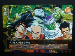 ドラゴンボール改 ドラゴンバトラーズ 激レア 神龍カード S024-6 人造人間あらわる/孫悟空 クリリン ピッコロ ヤムチャ 19号・20号