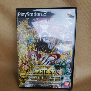 PS2　聖闘士星矢　聖域十二宮編　BANDAI