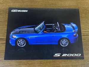 無限 S2000 カタログ AP1 AP2 MUGEN ホンダ HONDA 2006年11月、