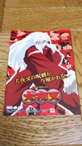 犬夜叉　高橋留美子　パチスロ　ガイドブック　小冊子　遊技カタログ　新品　未使用　非売品　希少品　入手困難