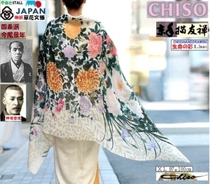 【京呉服製造　杉本商店】＞World Fashion Leader CHISO＞97x185cm＞手描きクリーム色＞今尾景年＞天然草花＞Cool Japan