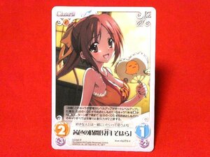 CHAOSカオスTCGカードトレカ　そらのおとしもの　見月そはら　SO-040R