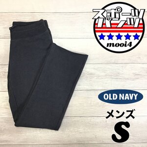 SDN4-095★USA直輸入★良品＆正規品★裏起毛【OLD NAVY オールドネイビー】シンプル 切りっぱなし スウェットパンツ【メンズ S】濃灰